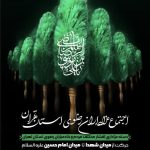 حرکت دسته عزاداری