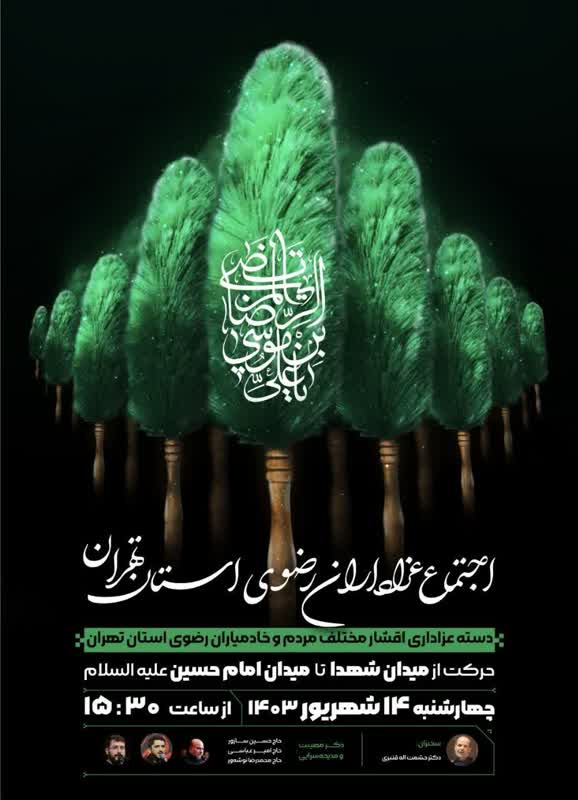 حرکت دسته عزاداری